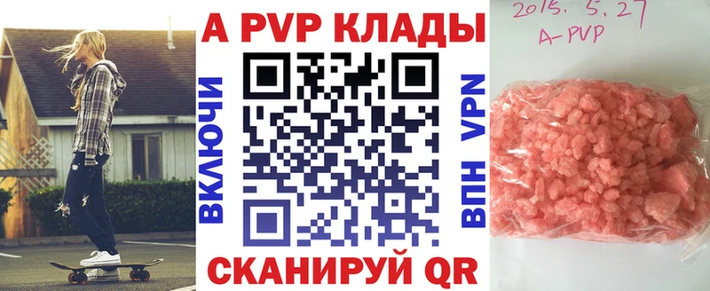 где купить наркоту  кракен онион  A PVP VHQ  Яранск 