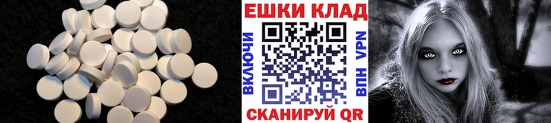 ЭКСТАЗИ таблы Яранск