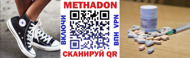МЕТАДОН белоснежный  что такое   гидра   Яранск 